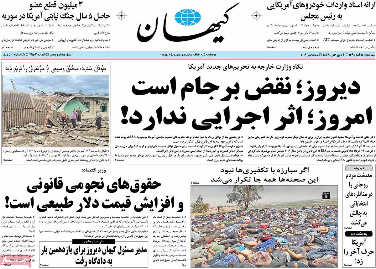 کیوسک مطبوعات/