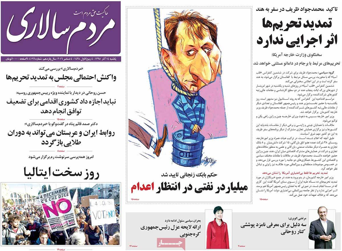 کیوسک مطبوعات/