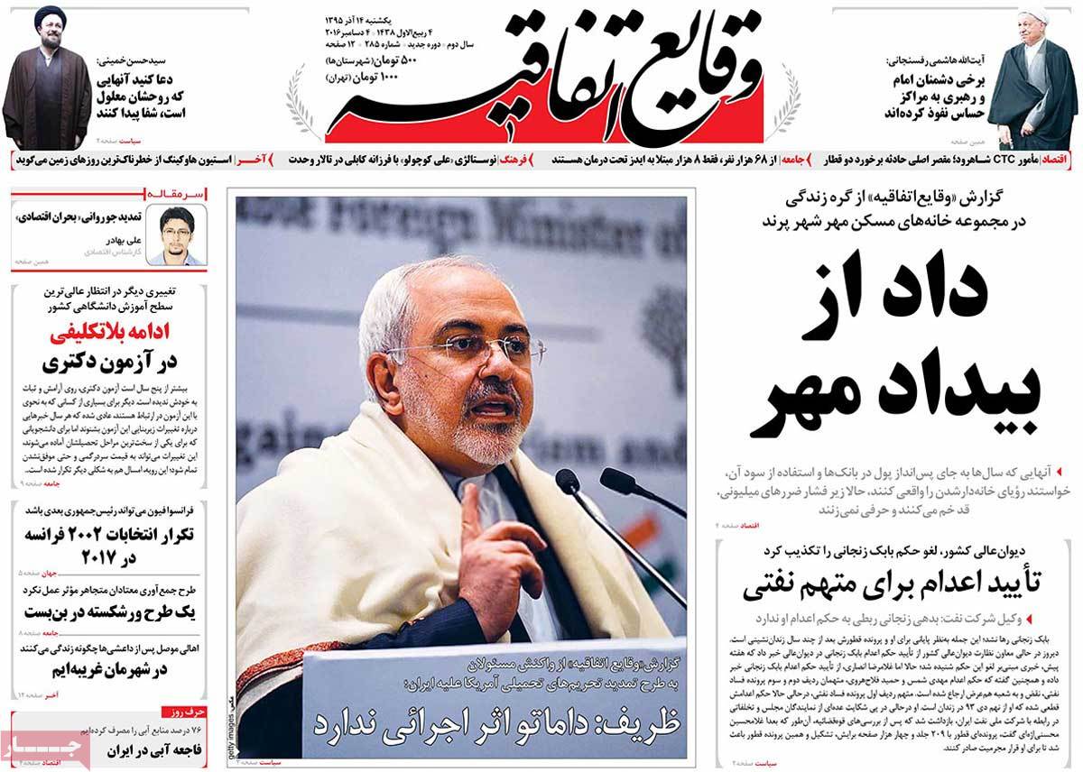 کیوسک مطبوعات/