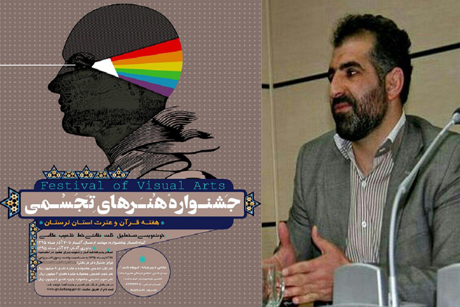 20 آذر؛ آخرین مهلت ارسال آثار به دبیرخانه جشنواره هنرهای تجسمی