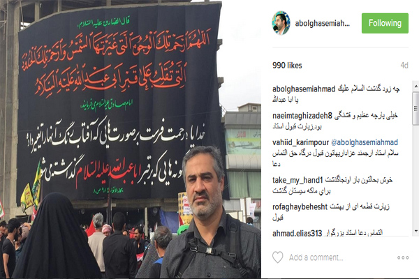 اینستاگرام احمد ابوالقاسمی اینستاگرام احمد ابوالقاسمی