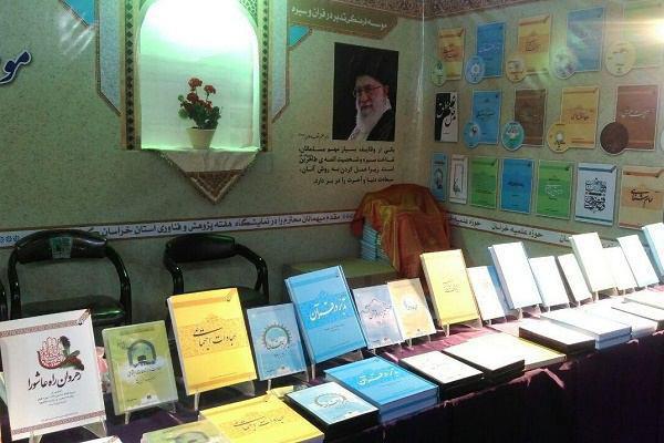 حضور غرفه مؤسسه تدبر در قرآن و سیره اهل بیت(ع) در نمایشگاه پژوهش و فناوری