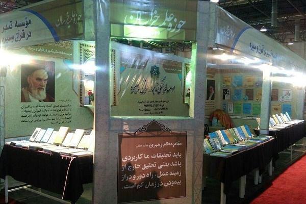 حضور غرفه مؤسسه تدبر در قرآن و سیره اهل بیت(ع) در نمایشگاه پژوهش و فناوری