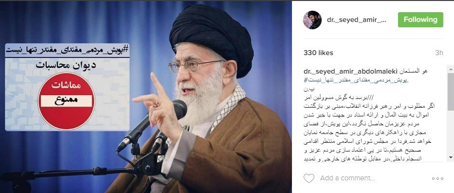 رد نشود// پویش مردمی «مقتدای مقتدر تنها نیست» در فضای مجازی آغاز شد