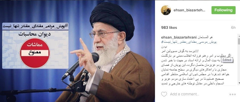 رد نشود// پویش مردمی «مقتدای مقتدر تنها نیست» در فضای مجازی آغاز شد
