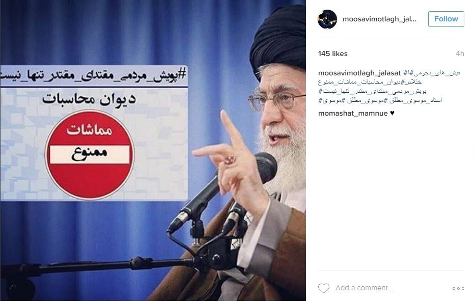 رد نشود// پویش مردمی «مقتدای مقتدر تنها نیست» در فضای مجازی آغاز شد