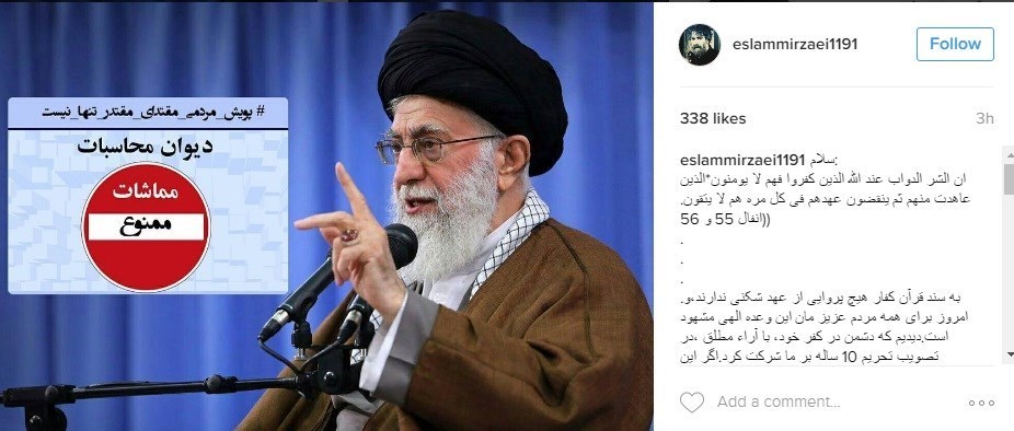 رد نشود// پویش مردمی «مقتدای مقتدر تنها نیست» در فضای مجازی آغاز شد
