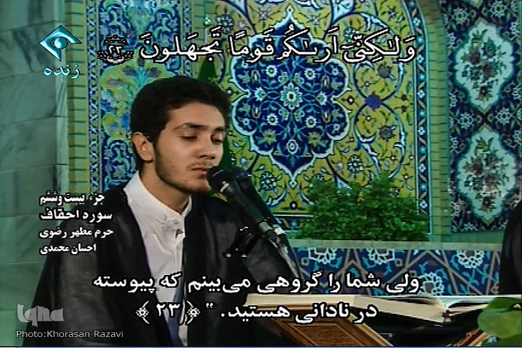 زندگی قرآنی جوان دانشجو / تلاوت در حرم رضوی، هدفی که مایه افتخار جوان دانشجوی قرآنی شد