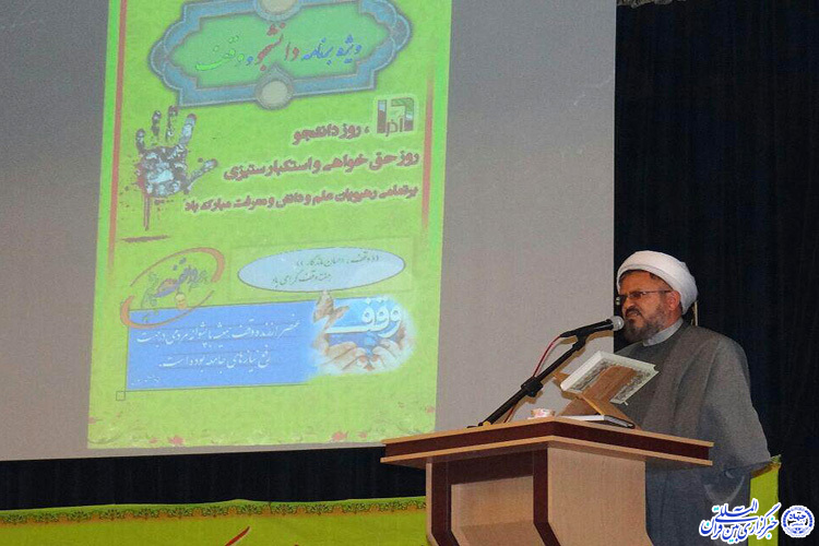 وقف جدید بر اساس مقتضیات زمان باشد