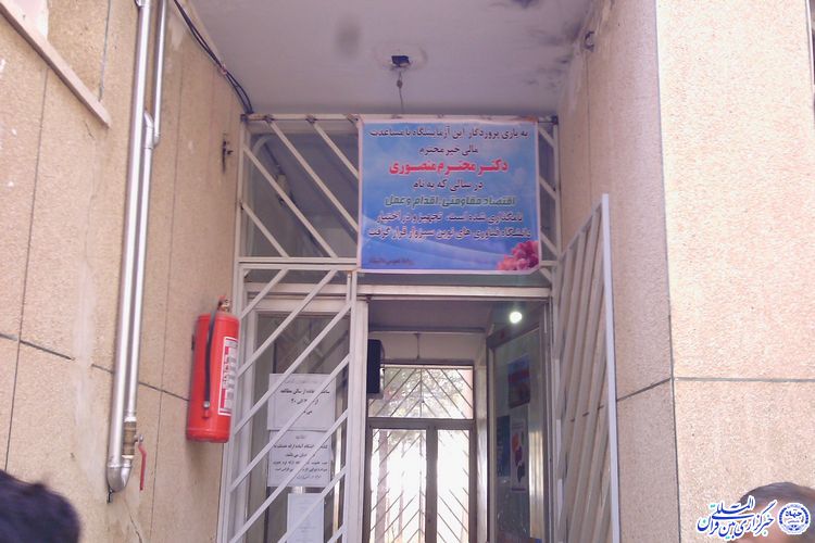 بهره برداری از تجهیزات اهدایی خیرین در دانشگاه فناوری‌های نوین سبزوار