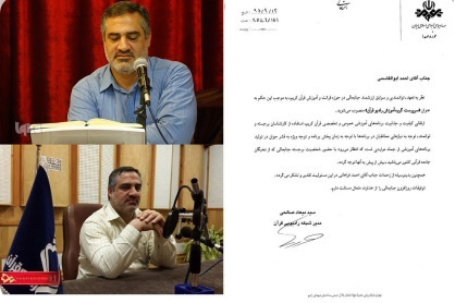 مسئله این روزهای رادیو قرآن و قاری بینالمللی مسئله این روزهای رادیو قرآن و قاری بینالمللی