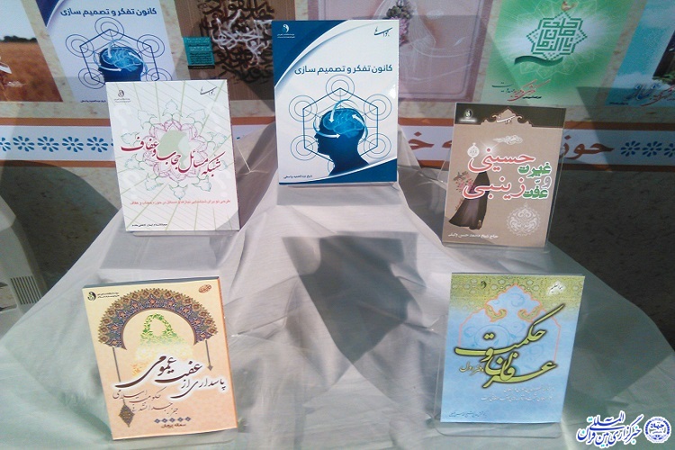 رونمایی از پنج اثر پژوهشی با هدف تولید و پاسخگویی علم دینی
