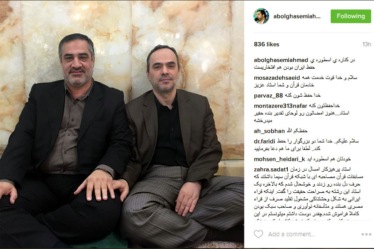 اینستاگرام احمد ابوالقاسمی، قاری بین المللی کشور
