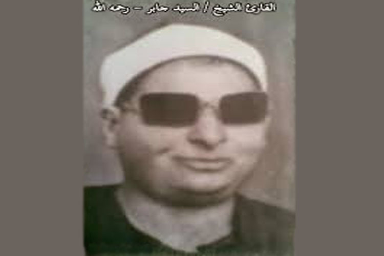 شیخ السید جابر