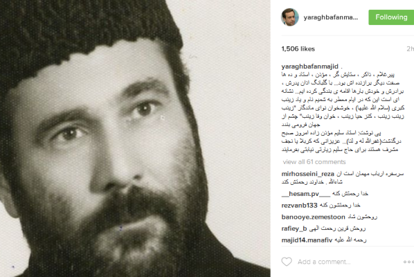 رد نشود//ابراز احساسات اینستاگرامی قاریان و فعالان قرآنی برای درگذشت استاد مؤذن‌زاده اردبیلی