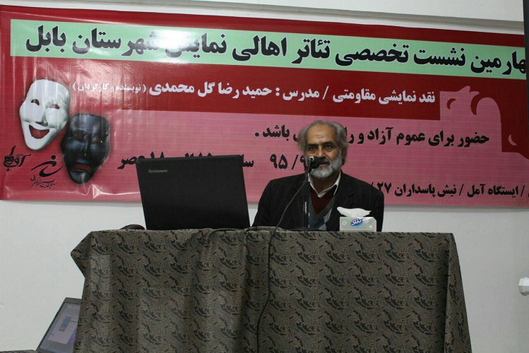 چهارمین نشست تخصصی تئاتر اهالی نمایش شهرستان بابل برگزار شد