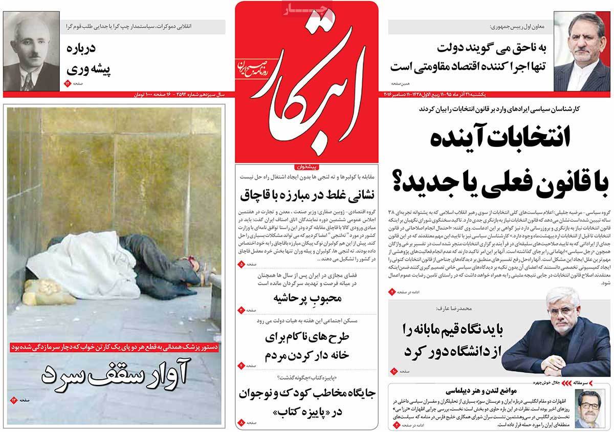 کیوسک مطبوعات/