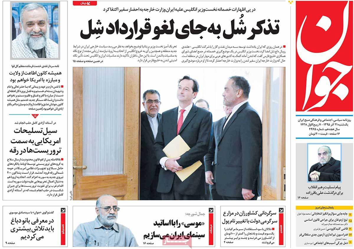 کیوسک مطبوعات/