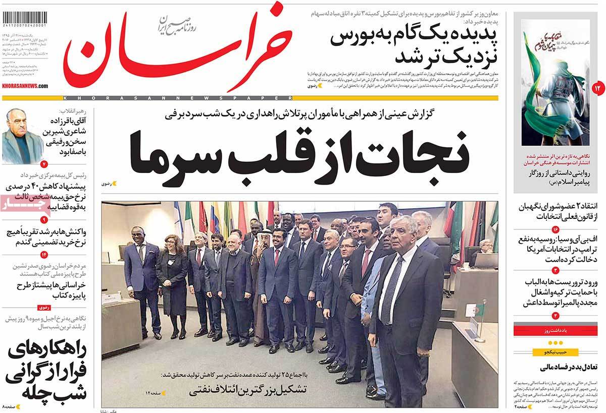 کیوسک مطبوعات/