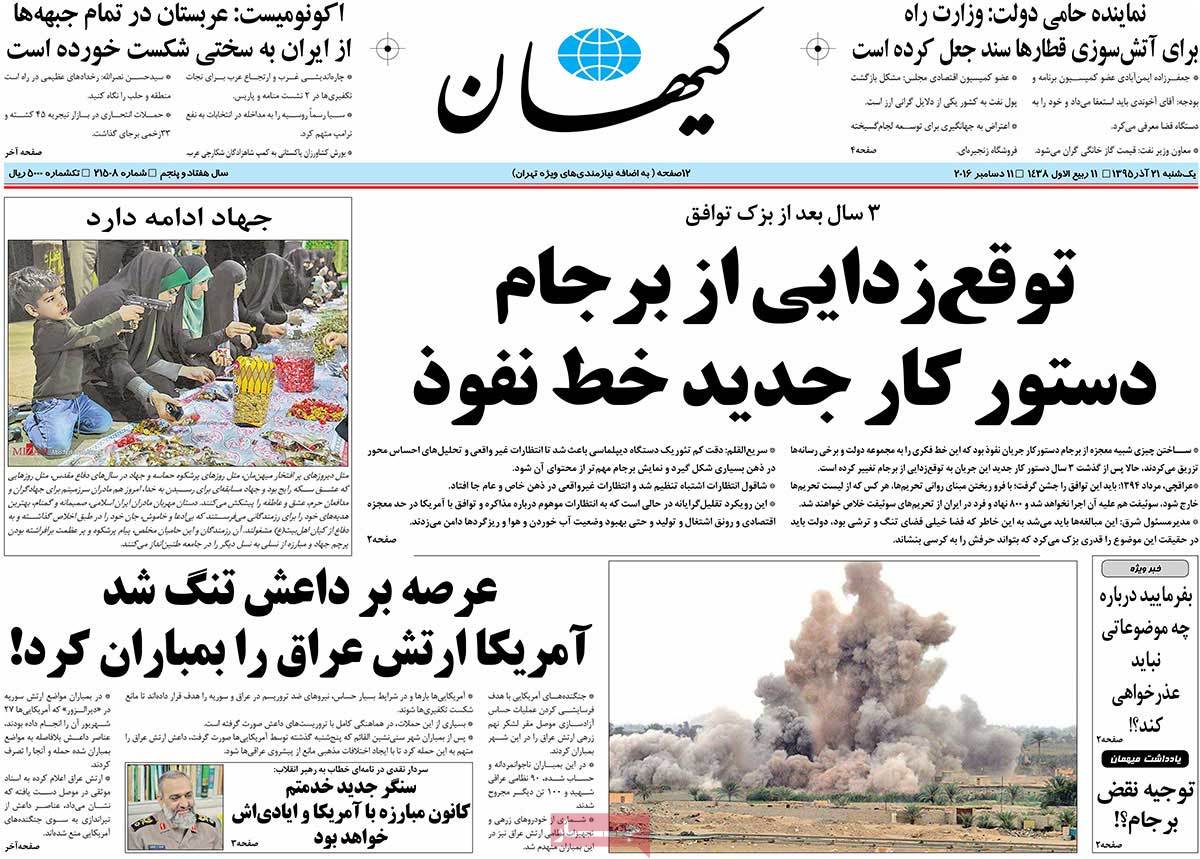 کیوسک مطبوعات/