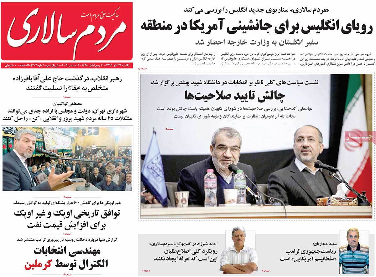کیوسک مطبوعات/