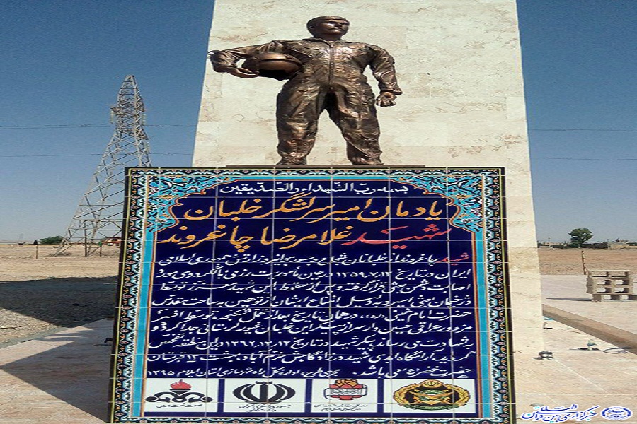 بازدید مسئولان ایلام از یادمان شهید چاغروند + عکس