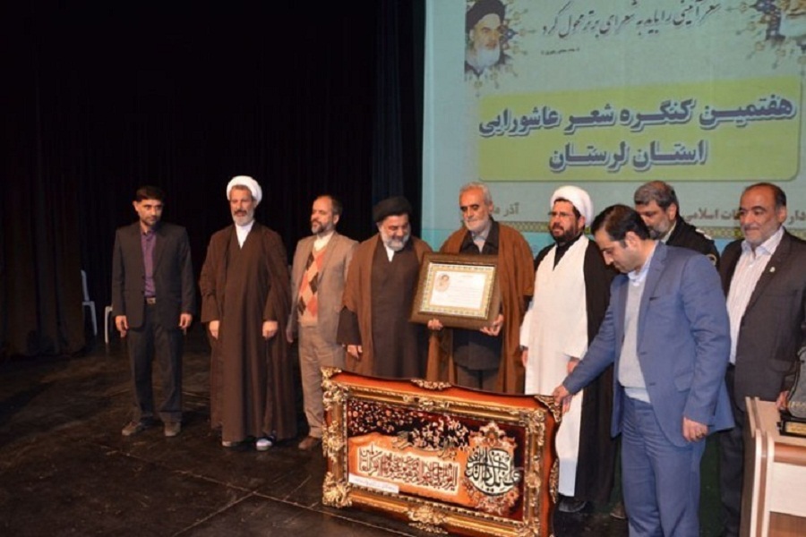 برگزاری کنگره «شعر عاشورایی» در لرستان + عکس