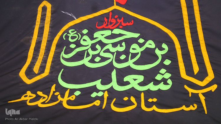 مراسم غبار روبی و تعویض پرچم آستان مقدس امامزاده شعیب(ع)+عکس