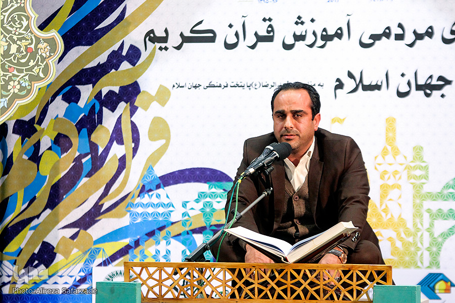 همایش ارائه الگوی مردمی آموزش قرآن کریم