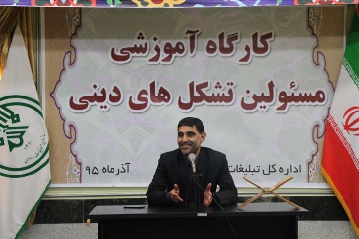کارگاه آموزشی مسئولان تشکل‌های دینی لرستان + عکس