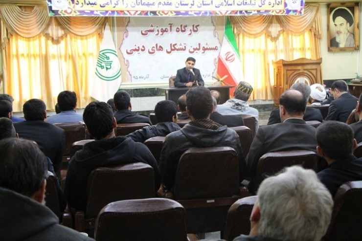 کارگاه آموزشی مسئولان تشکل‌های دینی لرستان + عکس