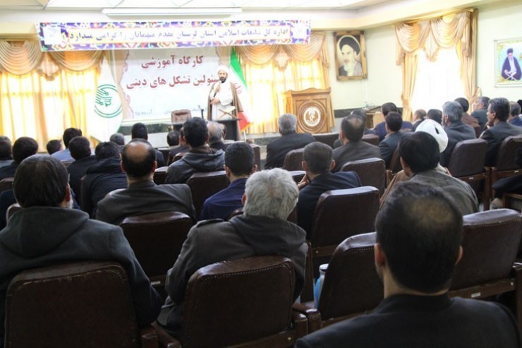 کارگاه آموزشی مسئولان تشکل‌های دینی لرستان + عکس