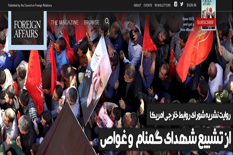 روایت یک نشریه آمریکایی از استقبال از پیکرهای شهدای غواص روایت یک نشریه آمریکایی از استقبال از پیکرهای شهدای غواص