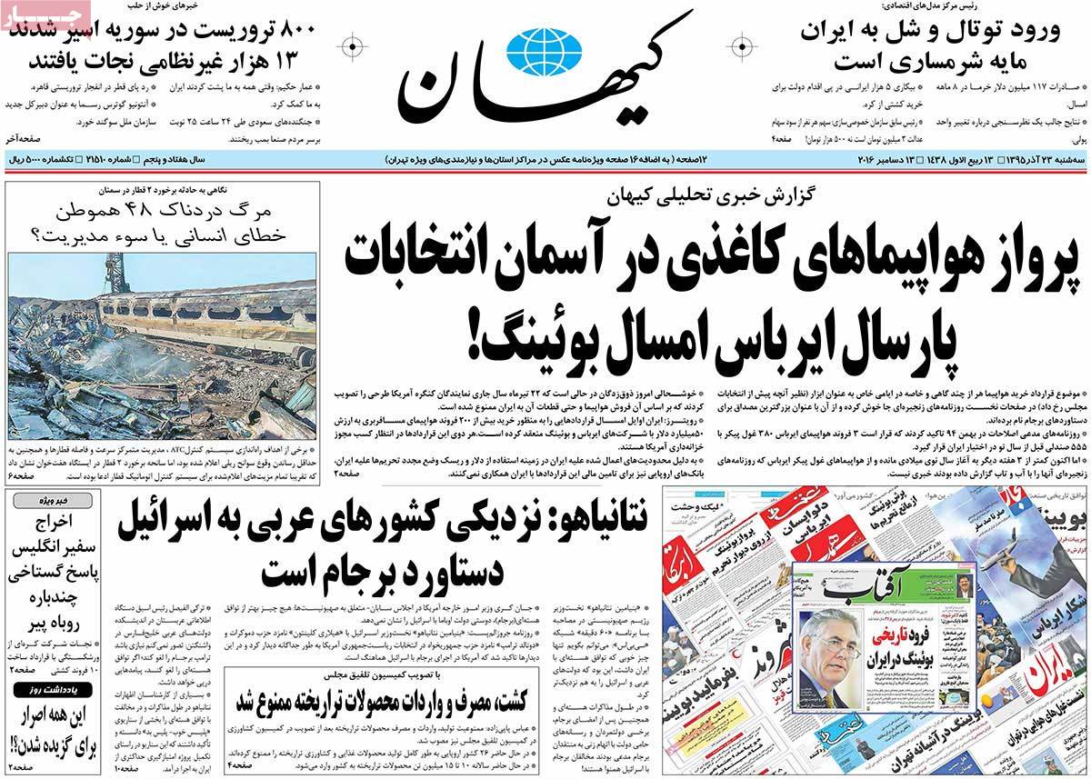 کیوسک مطبوعات/