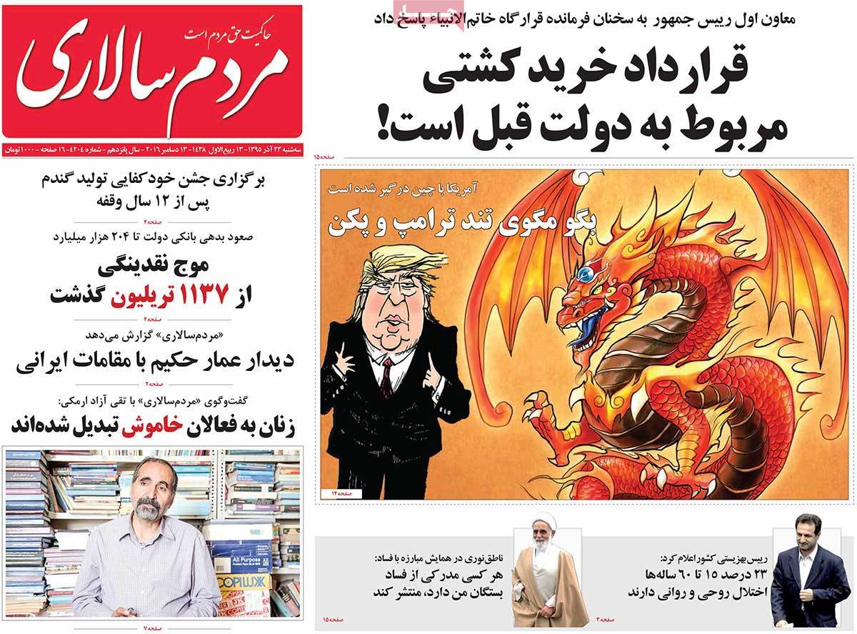 کیوسک مطبوعات/