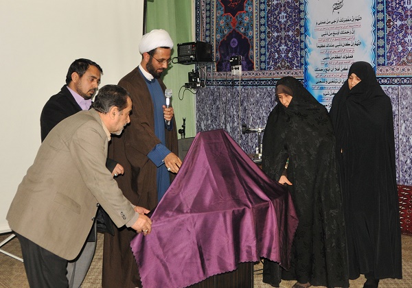 رونمایی از کتاب درسنامه سیر عمل در قرآن و سیره