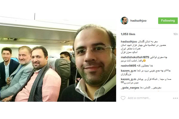 هادی صلح جو