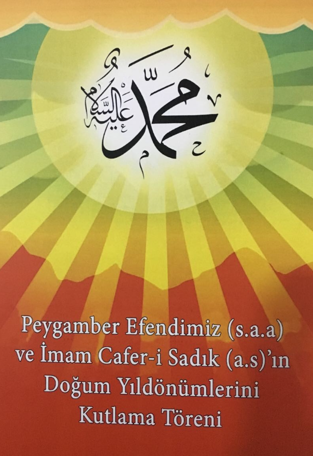 جشن ولادت پیامبر(ص) در استانبول برگزار می‌شود