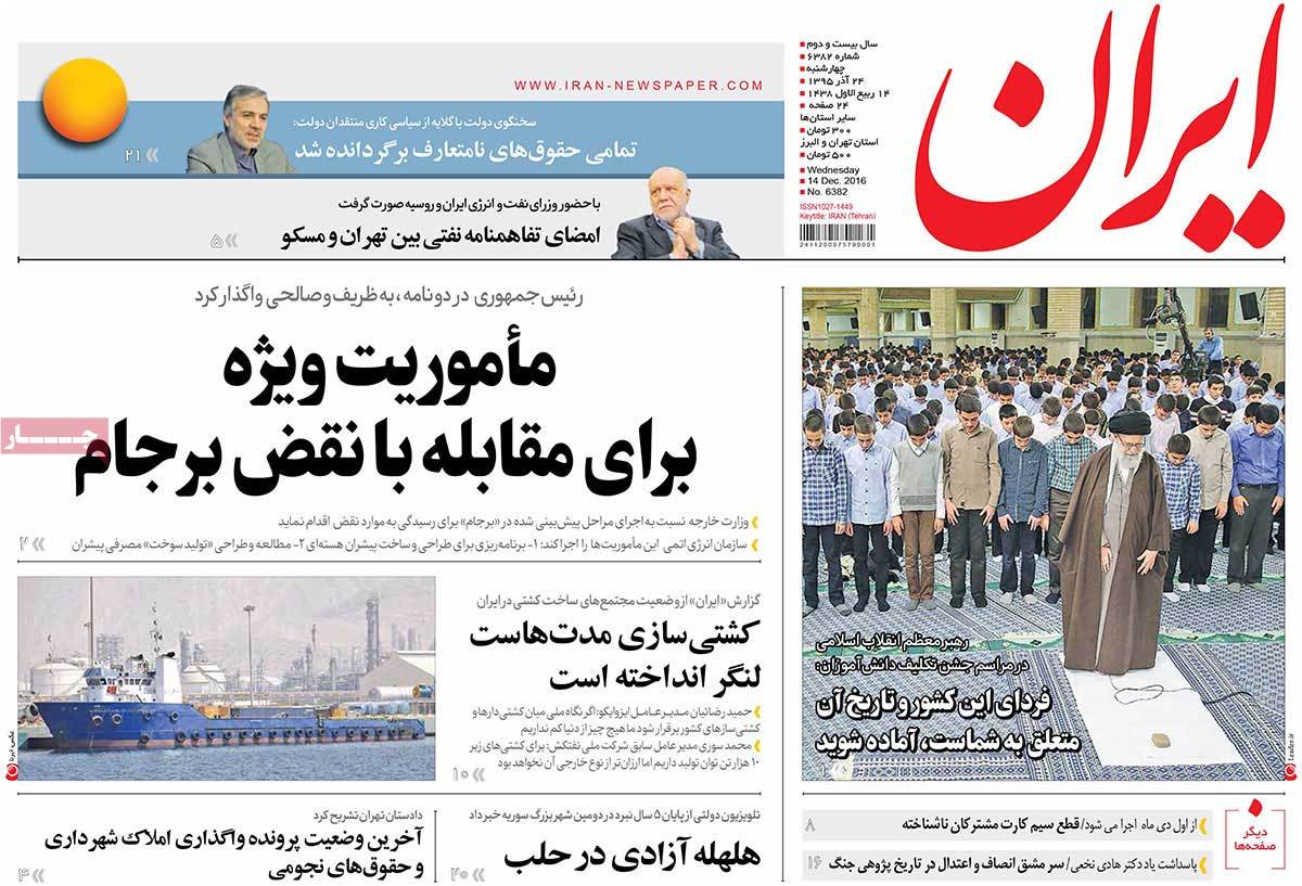 کیوسک مطبوعات/