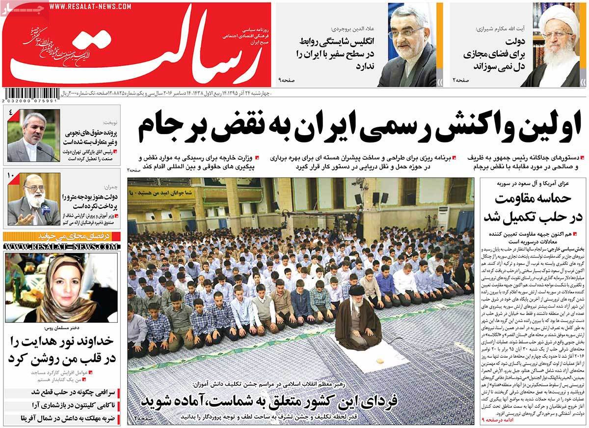کیوسک مطبوعات/