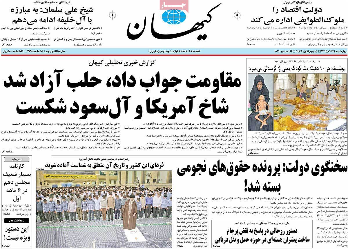 کیوسک مطبوعات/