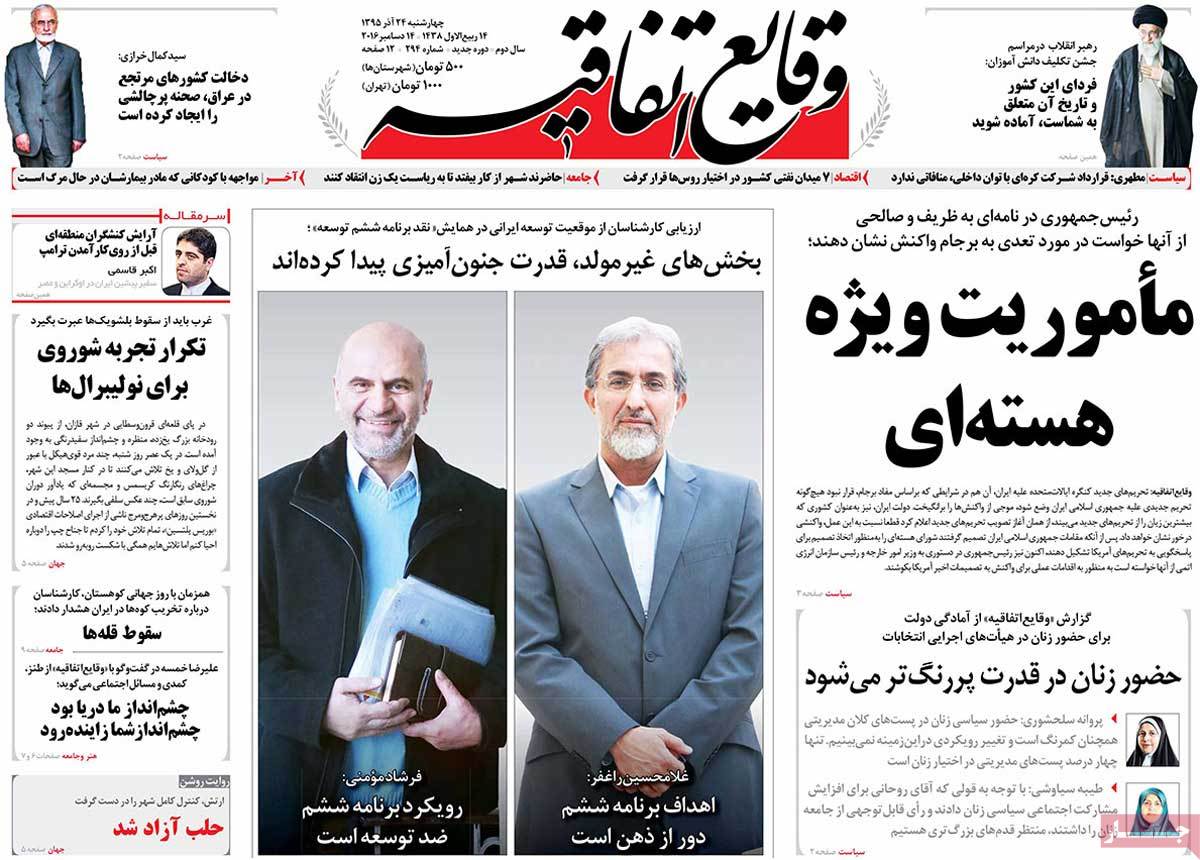 کیوسک مطبوعات/