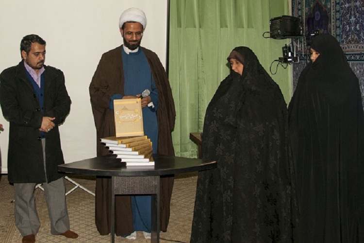 رونمایی از کتاب درسنامه «سیر عمل در قرآن و سیره»