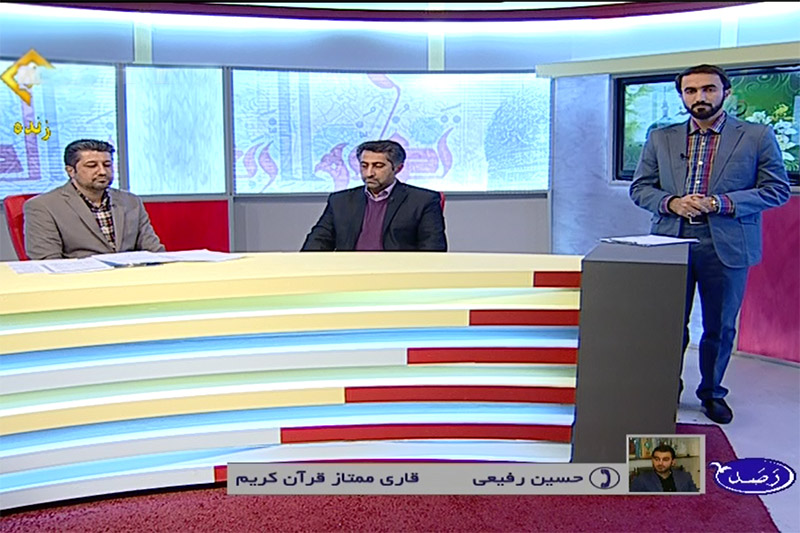 صوت برنامه 24 آذر «رصد» شبکه قرآن سیما/ تحلیل شیوه اعزام به مسابقات بین‌المللی