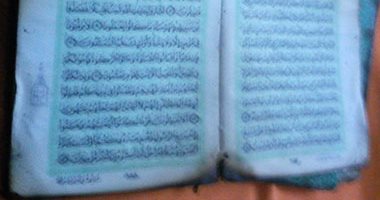 قرآنی که در آتش‌سوزی سالم ماند + عکس