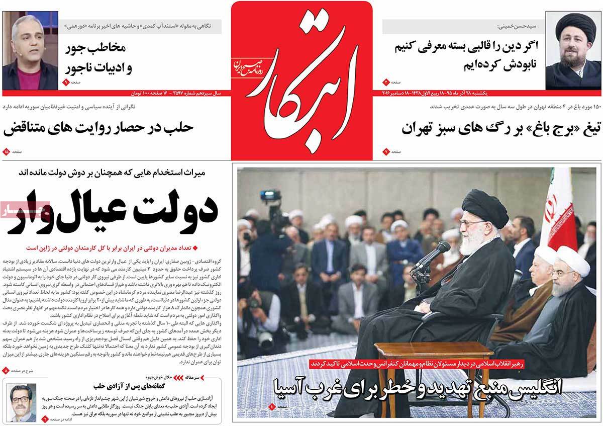 کیوسک مطبوعات/