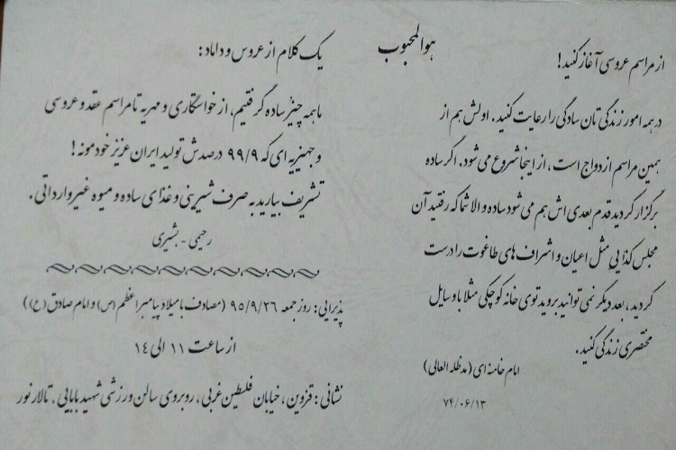 هدیه کتاب در جشن عروسی هدیه کتاب در جشن عروسی