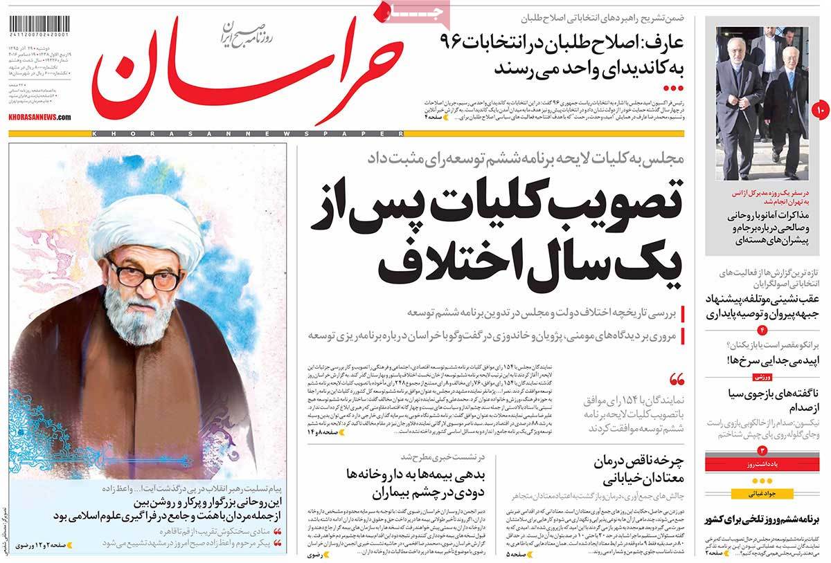 کیوسک مطبوعات/
