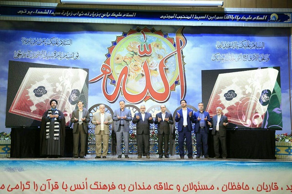 اختتامیه دومین دوره مسابقات سراسری قرآن و عترت شرکت ملی نفت ایران برگزار شد