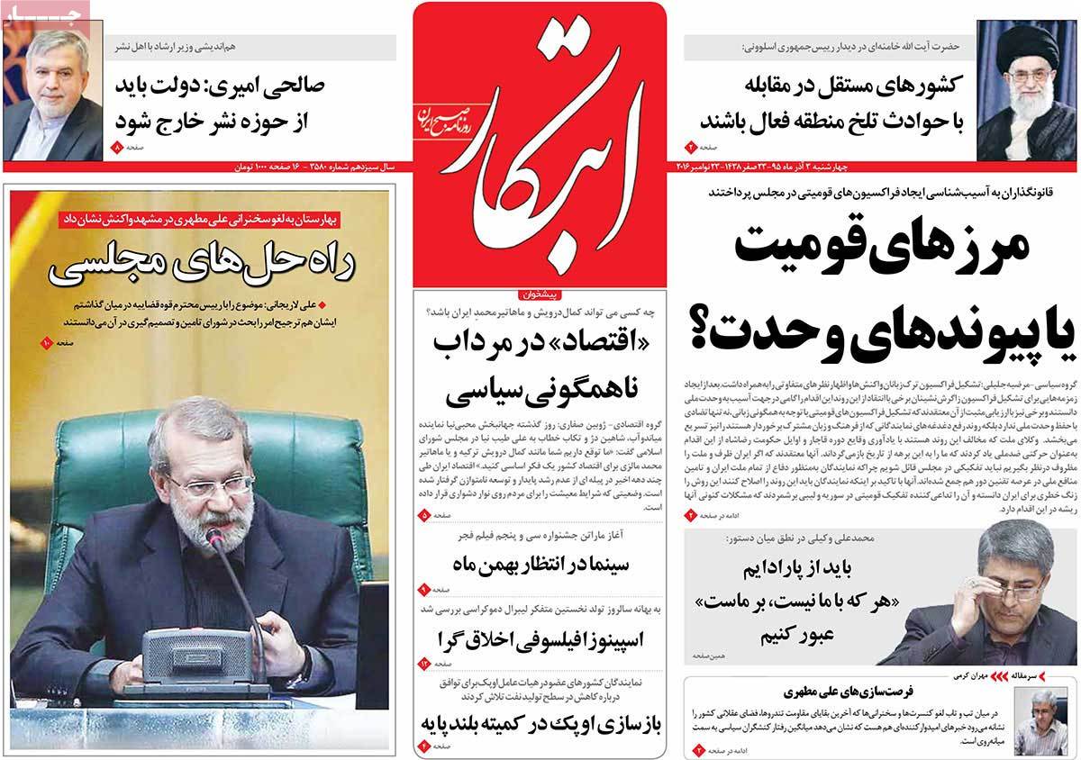 کیوسک مطبوعات/